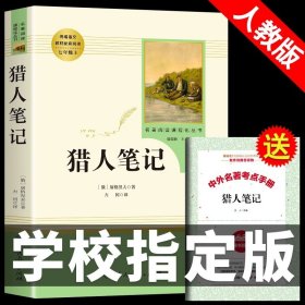 白洋淀纪事 名著阅读课程化丛书（统编语文教材配套阅读）七年级上