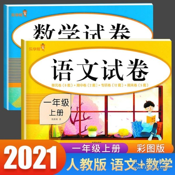 乐学熊阅读理解带注音彩绘版一年级上册