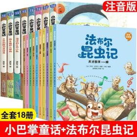 小巴掌童话 全8卷 彩色注音版 7-10岁一二三年级班主任老师推荐儿童文学童话故事书 小学生课外阅读必读书籍