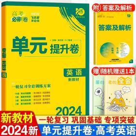 理想树 高考必刷卷 新课标高考十年真题集 2007-2016 英语