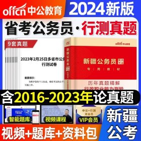 2019华图教育·国家公务员录用考试专用教材：申论