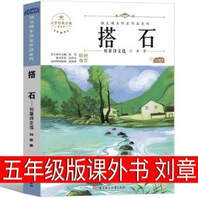 语文统编教材课程化阅读 五年级上（非洲民间+欧洲民间+中国民间）全3册