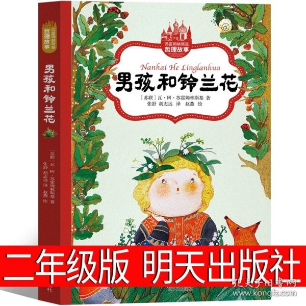 信谊图画书奖系列—《牛言·蜚语》（2023百班千人寒假书单 二年级推荐阅读）