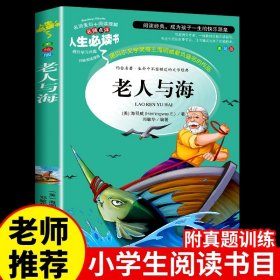 昆虫记/统编语文教材八年级上册必读书目