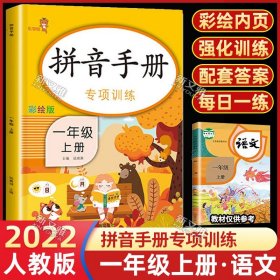 乐学熊阅读理解带注音彩绘版一年级上册