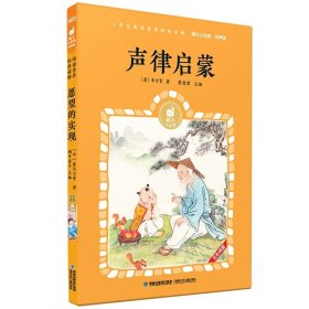 格林童话(有声版)/蜗牛小经典