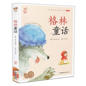 蜗牛小书坊·史记故事