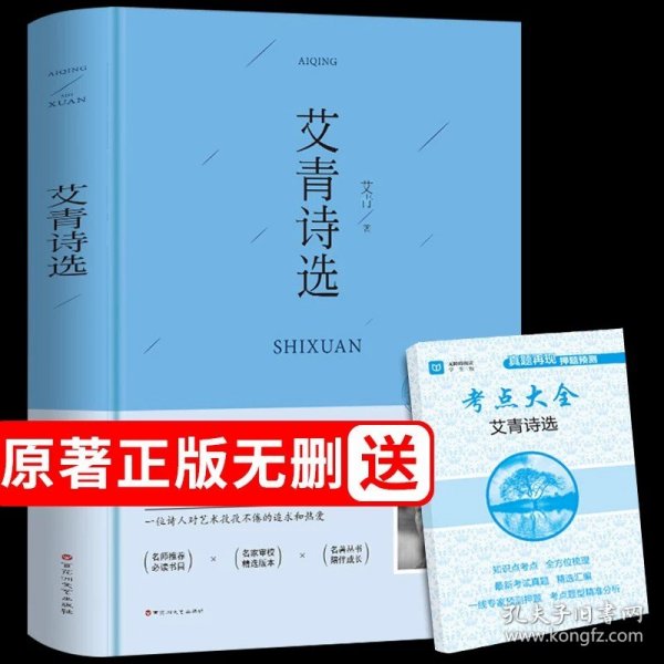 世说新语原著译注无删减注释九年级上册语文书课后推荐必读名著初中生初三课外读物