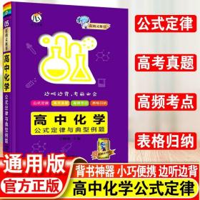 高中语文基础知识与核心考点手绘图解01知识口袋书2022版小红书高中通用南瓜姐姐