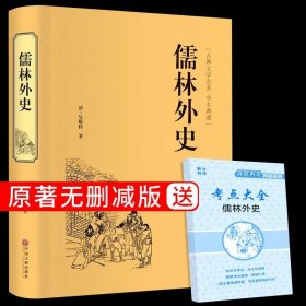 世说新语原著译注无删减注释九年级上册语文书课后推荐必读名著初中生初三课外读物