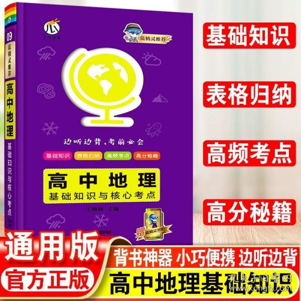 高中语文基础知识与核心考点手绘图解01知识口袋书2022版小红书高中通用南瓜姐姐