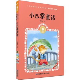 千家诗(有声版)/蜗牛小经典