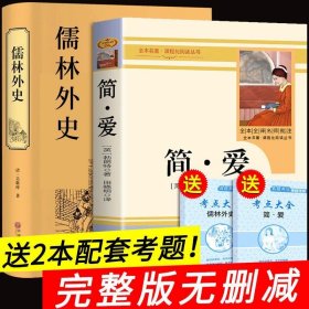 世说新语原著译注无删减注释九年级上册语文书课后推荐必读名著初中生初三课外读物