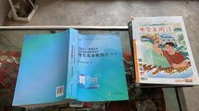 2020-2022年 河南省普通高校招生 理科 考试年报系列丛书