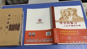 现金的魅力 人民币雕刻之美 钞票雕刻奥秘 中国印钞故事 人民币史料