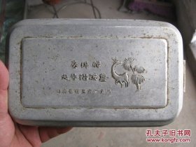 葵树牌 大号铝饭盒 司前爱处五金厂出品 老饭盒