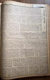 解放日报(影印报纸)，1943年，1份 4版
延属地委指示各县 动员民众加紧运盐，延属各县发起一万五千双鞋劳军，机关与群众合作运盐，鄜县交道区检阅自卫军，绥德捕获日寇，收藏报纸，品相如图