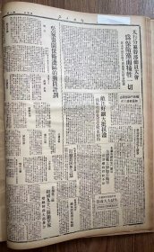 解放日报(影印报纸)，1943年，1份 4版
吴家枣园完成战斗动员，朱家沟矿区动员，晋西北反扫荡，太行分区干部动员大会，
收藏报纸，品相如图