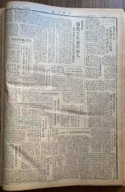 1945年6月22日（民国三十四年六月二十二日） 解放日报 五四年人民出版社影印报纸 非原版报纸 新华书店发行，共四版   
解放区妇女联合会筹备会正式成立，冲绳之战宣告结束 敌海军上将毙命，鲁南微山湖畔打击敌抢麦企图
可做出生日报纸 收藏送礼 品相如图