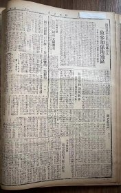 解放日报(影印报纸)，1943年，1份 4版
庆阳民众紧急动员，定边军民战斗团结加倍，盐阜反扫荡胜利，刘老庄战斗
收藏报纸，品相如图