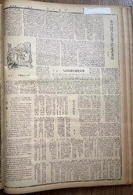 解放日报(影印报纸)，1943年，1份 4版
167师某营炮击陇东，申长林领导全村加紧夏耕整理自卫军，光华印厂提高产量，寇军侵扰豫北太南，太行军民紧急备战，敌奔袭合涧遭我军痛击，太行绅士痛斥日寇第五纵队 誓为陕甘宁边区后盾坚持抗战到底，延县甘谷驿农民工人决心保卫边区，
收藏报纸，品相如图