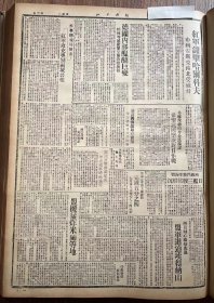 解放日报(影印报纸)，1943年，1份 4版
本市蒙汉回藏夷同胞 隆重追悼那素委员，那素滴勒盖与蒙古民族解放道路，新四军全体指战员电党中央致敬，北岳八路军神枪手，志丹县的运盐工作，盐池运盐成绩卓著，收藏报纸，品相如图