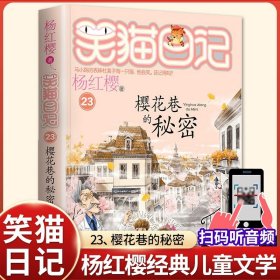 笑猫日记28——大象的远方