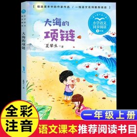 小学生一句话日记