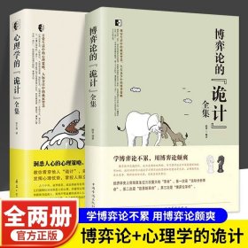 心理学与经济  经济学中的心理定律