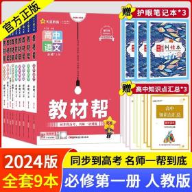 教材帮选择性必修第二册数学RJA（人教A新教材）2021学年适用--天星教育