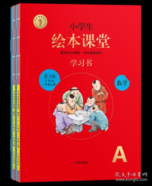 2021新版绘本课堂二年级上册语文学习书部编版小学生阅读理解专项训练2上同步教材学习资料