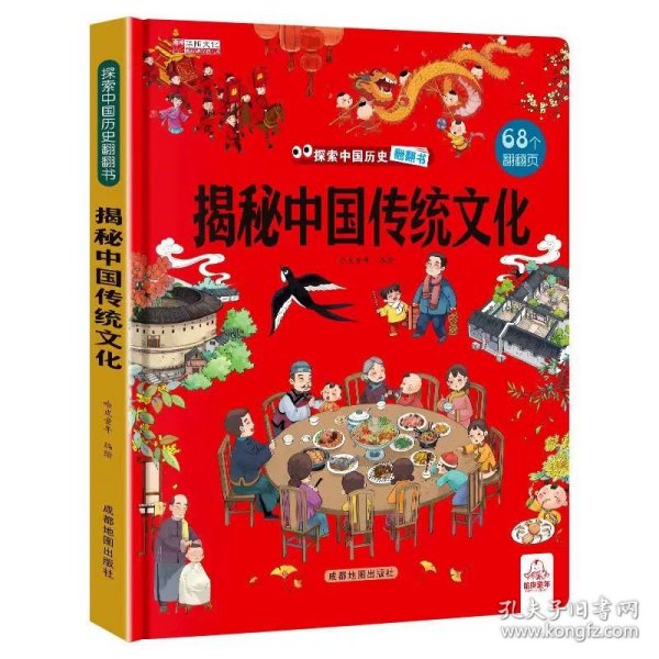 3d立体书儿童启蒙翻翻书3-6岁启蒙绘本探秘交通工具童书少儿科普百科课外读物环保印刷无味揭秘系列[3-6岁]