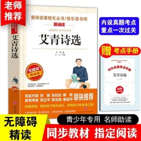 世界经典文学名著（全译本）：老人与海