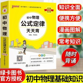 全新《初中奥数举一反三》7年级