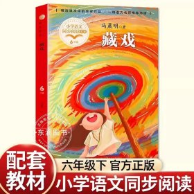 语文统编教材课程化阅读 四年级上（中国神话传说+世界神话传说）全2册