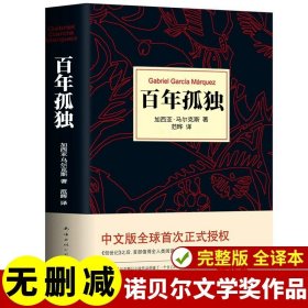 名著精译：复活（文联无删减全译本经典世界名著）