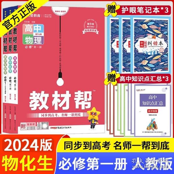 教材帮选择性必修第二册数学RJA（人教A新教材）2021学年适用--天星教育