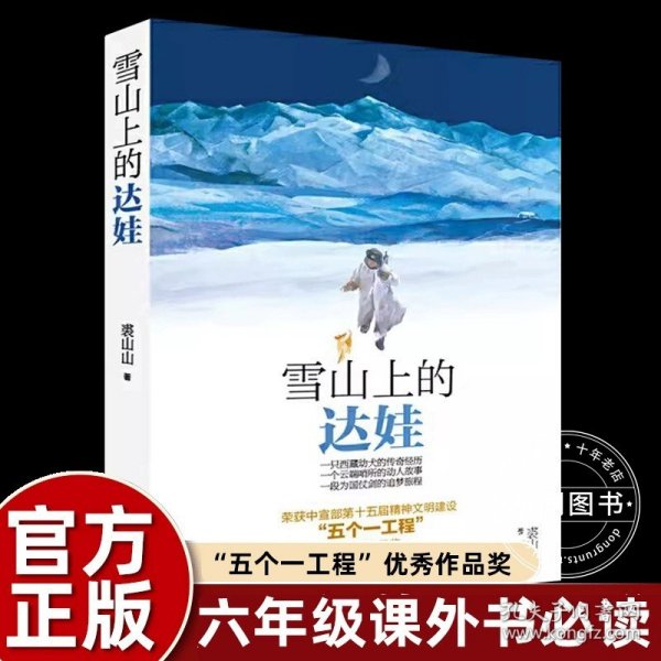 语文统编教材课程化阅读 四年级上（中国神话传说+世界神话传说）全2册