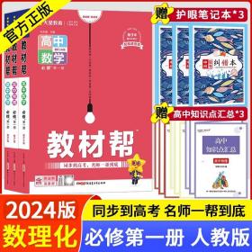 教材帮选择性必修第二册数学RJA（人教A新教材）2021学年适用--天星教育