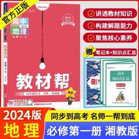 教材帮选择性必修第二册数学RJA（人教A新教材）2021学年适用--天星教育