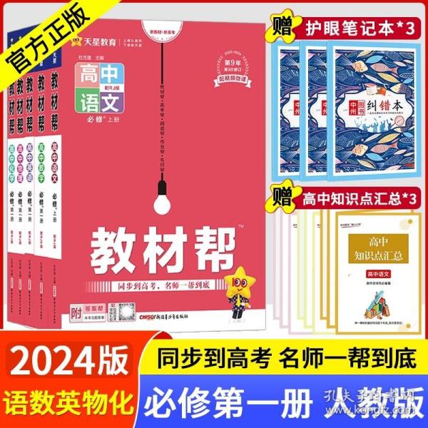 教材帮选择性必修第二册数学RJA（人教A新教材）2021学年适用--天星教育