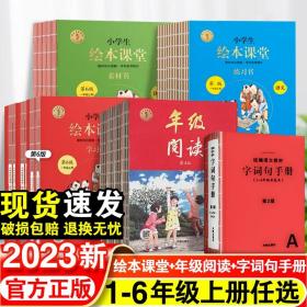 2021新版年级阅读二年级上册小学生部编版语文阅读理解专项训练2上同步教材辅导资料