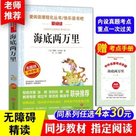 中国古代寓言（三年级统编小学语文教科书“快乐读书吧”指定阅读）