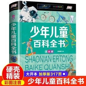 武器大百科 科普书籍适合中小学生课外阅读3D剖视图形