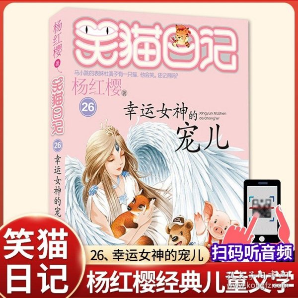 笑猫日记28——大象的远方