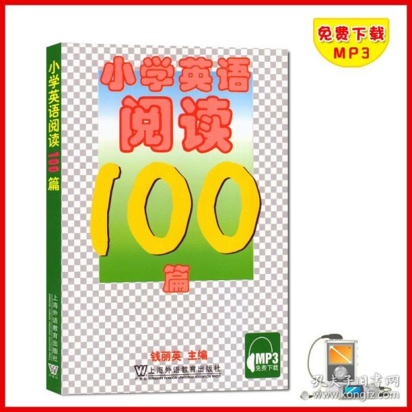 小学英语阅读100篇