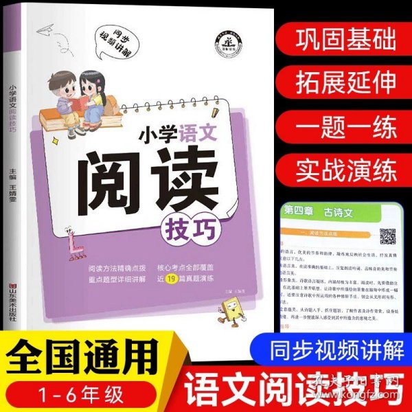 小学数学应用题解题技巧课堂笔记一二三四五六年级应用题强化训练定小升初数学公式大全思维训练专项练习题奥数举一反三知识点汇总