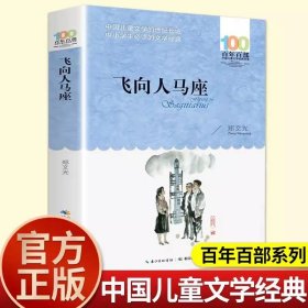 语文统编教材课程化阅读 四年级上（中国神话传说+世界神话传说）全2册