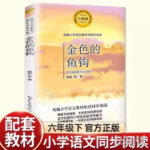 语文统编教材课程化阅读 四年级上（中国神话传说+世界神话传说）全2册