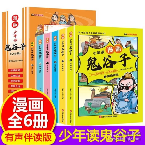 这才是孩子爱看的 少年读漫画 杜甫诗集 全4册 诗圣杜甫诗选诗歌鉴赏 中国古典诗词大会